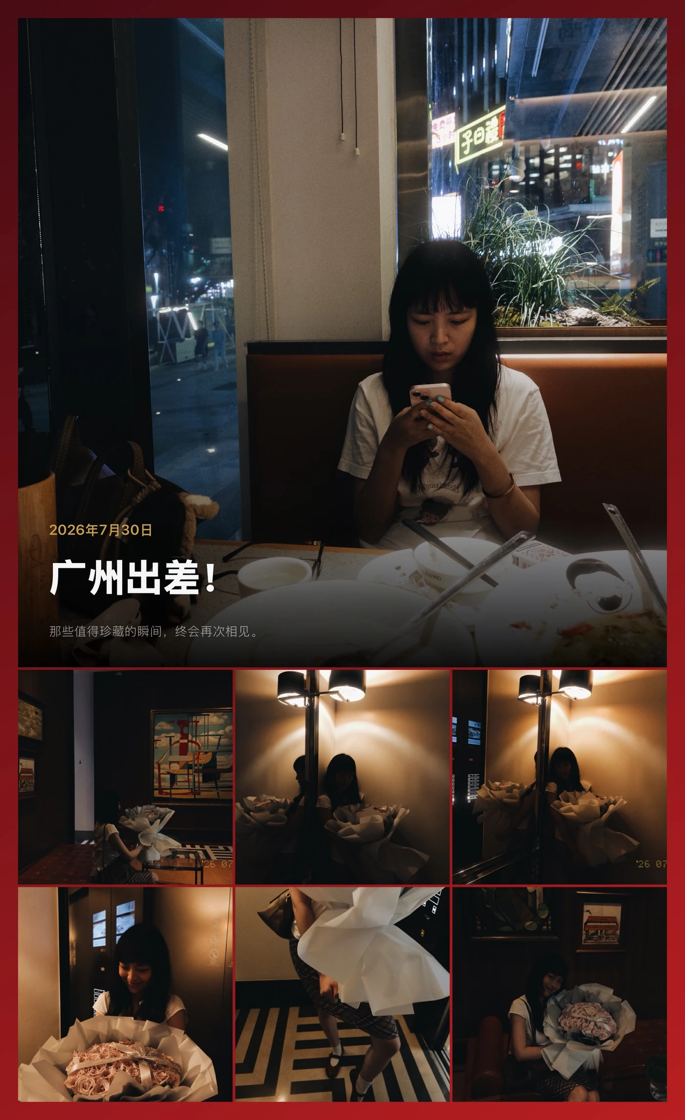 一張由廣州旅行照片組成的 TimeRoll 自訂拼貼